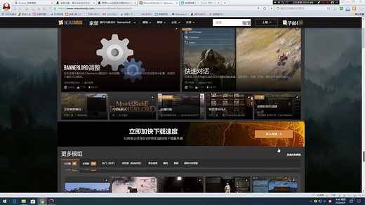 骑马与砍杀2一键安装mod及后期自动更新的Vortex软件教程（想装100个mod但又不想麻烦点这里）