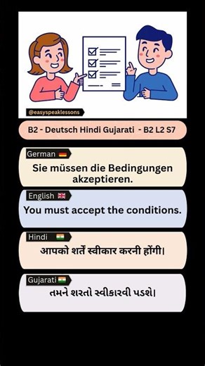 Deutsch Hindi Gujarati 🇩🇪🇮🇳 B2 L2S7 | Deutsch Lernen | Easy German | Indian Language #shorts