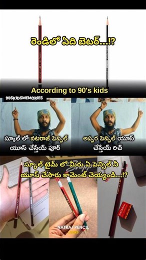 Apsara pencil Vs Natraj pencil 😄 #90s #2k #schoollife#90severgreen #childhood #memories #1million