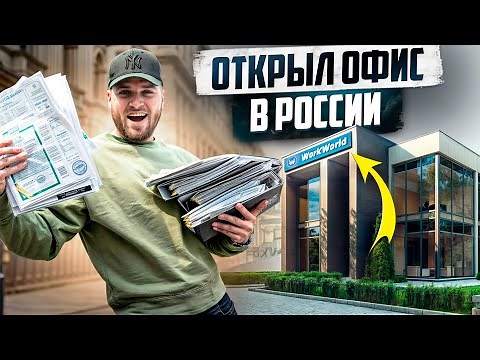 ТРУДОУСТРОЙСТВО ЗА ГРАНИЦЕЙ / КОМПАНИЯ WORK WORLD