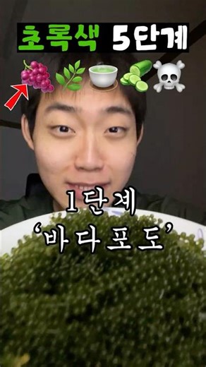 와사비야 사랑해!!! #asmr #먹방 #mukbang