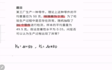 统计学z检验查表（管理统计学）