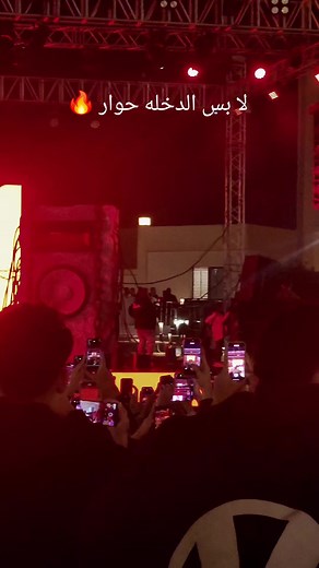 حفلة زياد ظاظا: لحظات مميزة من الاحتفال