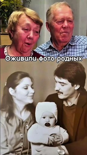 Оживим фото вашей семьи 📸 Ватсап в профиле #воспоминания #семейнаяистория #подарокмаме