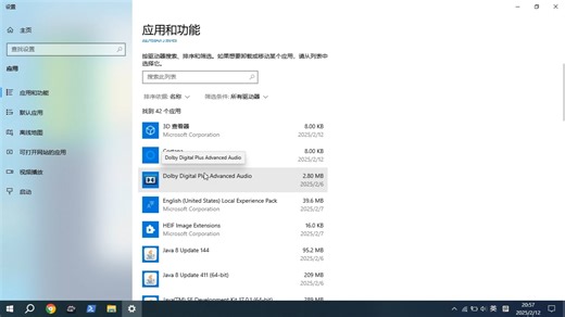 系统app修复命令(win10到win12的)
