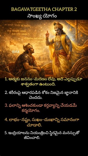 CHAPTER 2🔥#shorts #motivation #mahabharat #bagavathgita #lordkrishna #viral