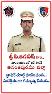 Andhra Pradesh Police #andhrapradeshpolice #anantapurpolice #APPOLICE100 #WhatsAppServices #OnlineServices #APGovt #DigitalAP #SmartGovernance #CitizenFriendly #TechForPeople #EasyAccess #PublicAwareness #GovernmentServices #EGovernance #WhatsAppGovernance | Anantapur Police