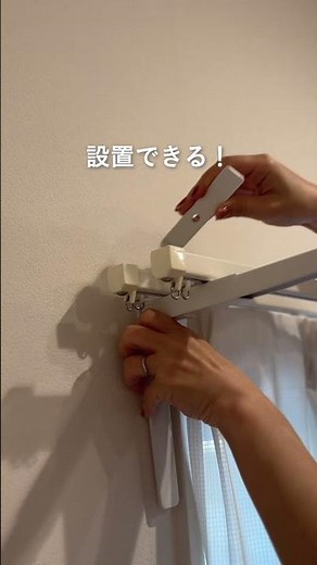 部屋干しに神アイテム🤩✨ #shorts #物干し #室内干し #賃貸 #簡単取り付け