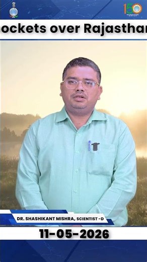 Heat wave conditions likely to prevail over Rajasthan, Gujarat & West MP during next 4-5 days.