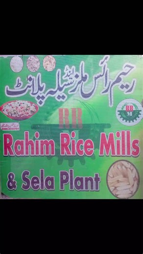 Quality Rice from Rahim Rice Mills