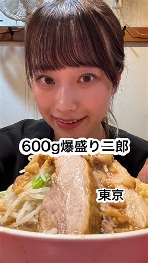 うざみ on Instagram: "600gの大盛り二郎系ラーメンに チャレンジ！！ info-————————— 📍麺屋HERO 🗾住所:東京都文京区本駒込5-41-5 松岡ビル 1F 📞:なし ⏰営業時間:月・火・水・木・金 11:00 - 14:00 18:00 - 22:00 土・日 10:00 - 16:00 💤定休日: 不定休 🚃最寄駅:JR 駒込駅 徒歩 10分🚶‍♀️ 💰予算: 1000円〜 支払い: 現金のみ 🚘駐車場: なし 🪑席:カウンター ８席のみ 💡サービス: コンセント🔌:なし テイクアウト:なし 禁煙 団体利用: 不可 ベビーカー:不可 予約:不可 ※営業時間や住所などが変更される可能性があるから事前に自身でチェックした方がええよ〜！ ——————————— order🧾 ラーメン大盛り（600g） 1050円 味付うずら卵トッピング（5個） 120円 駒込の閑静な住宅街に ひっそりと現れる人気店✨ 普通が他のラーメン店の約２倍もある！！ クオリティの高い二郎インスパイア系✨ 悪魔的なうまさで背徳感❤️ まじでうますぎる！！！ し
