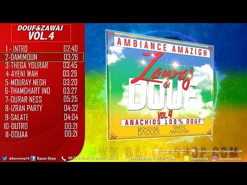 [ BEST ANACHIDS RIF AMAZIGH ] - Zawaj & Douf Vol.4 (2020)