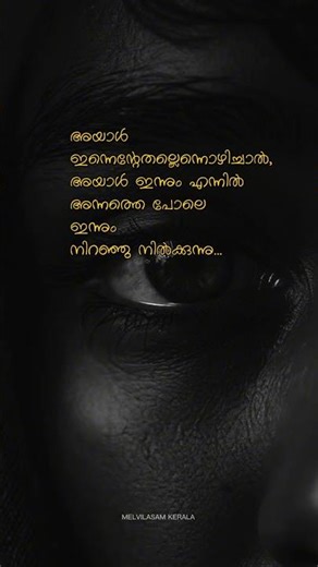 അയാൾ... | alone