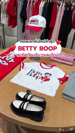 Betty Boop X CC DOUBLE O: สไตล์ไอคอนนิคที่คุณต้องมี