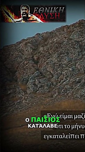 Η Θαυμαστή Συνάντηση του Αγίου Παϊσίου με τον Χριστό