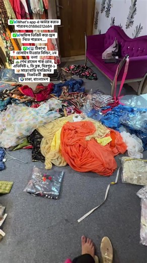 ড্রেস অর্ডার করার সহজ तरीका