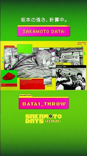 坂本の肩の強さ、計算中。『SAKAMOTO DAYS』最新24巻発売中！