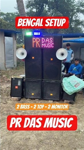PR DAS MUSIC - New DJ Setup #bengalsetup #prdasmusic #djsetup #dj #djbox #djtesting #djamplifier
