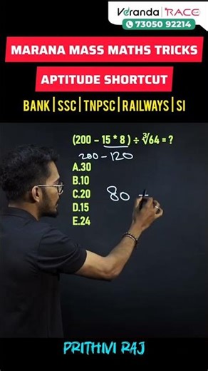 Simplification Maths Tricks | Aptitude Shortcut by Prithivi Raj 🔥