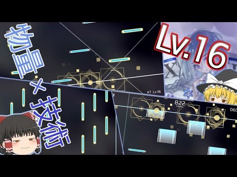 【Phigros】発狂全部盛りフルコース ATHAZA(AT)【ゆっくり実況】
