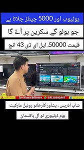 4k voice control led tv play 5000 channels live, also play YouTube, #ledtv #smarttv #tv #lcdtv #led | Swabi Entertainment