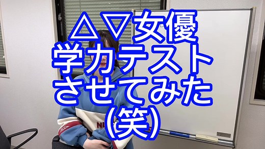 学力テスト: 論語、町長、手紙 - 藤田こずえ