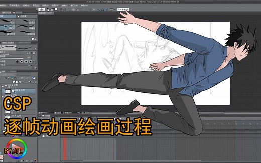 【CSP】逐帧动画绘画过程