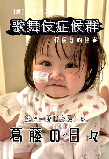 障がい児育児の葛藤と成長の物語