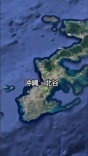 沖縄・北谷 ― 縄文の記憶をたどる