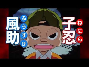 Ninku-忍空-のアニマックス CM