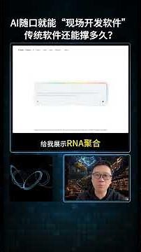 【AI焦点】Google Generative UI，AI 不再只输出内容，而是即时生成可操作、可交互的动态界面实现从“文本对话”到“界面共创”的根本跃迁。 #AI界面革命 #Gemini #未来交互