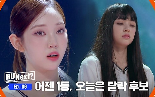 【中字】R U Next？EP.6 4R 位置测评（李知勋 特别导师 ）230804