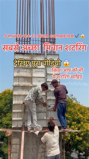 How to Mivan shuttering 😱👍 construction techniques work carpenter #shorts #viral #yt #construction