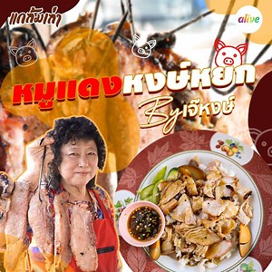 425K views · 8.3K reactions | สูตรเด็ดมีเคล็ดลับ!...