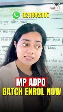 BEST BATCH FOR MP ADPO | HOW TO CLEAR MP ADPO in 2026 #studyiqjudiciary #shorts
