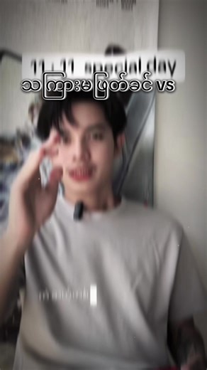 သကြားဖြတ်ကျပါ #thailand