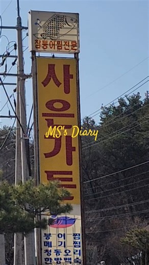 #사은가든 #익산맛집 #익산가볼만한곳 #새우탕 #시래기새우탕 #친구랑먹으니더맛있네 #나시래기좋아하나봐