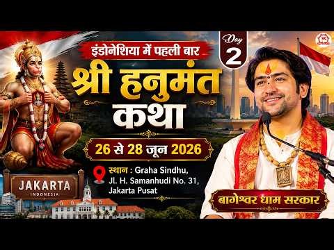 LIVE: श्री हनुमंत कथा | Jakarta (Indonesia) | Day-2 | Shri Hanumant Katha | Bageshwar Dham Sarkar