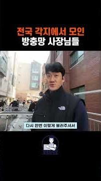 우리.. 같이 봉사활동 할래요? #청운보육원 #봉사활동 #방충망 #방충망사업