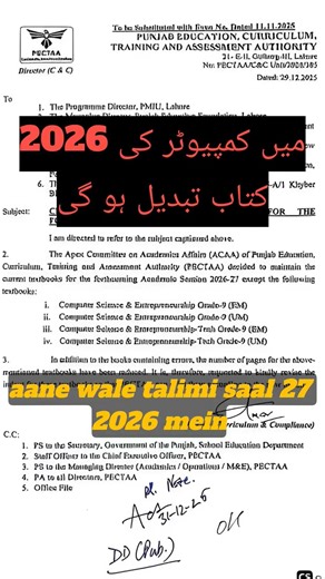 In the upcoming academic year 2026–27, only the 9th class Computer Science book will be changed.