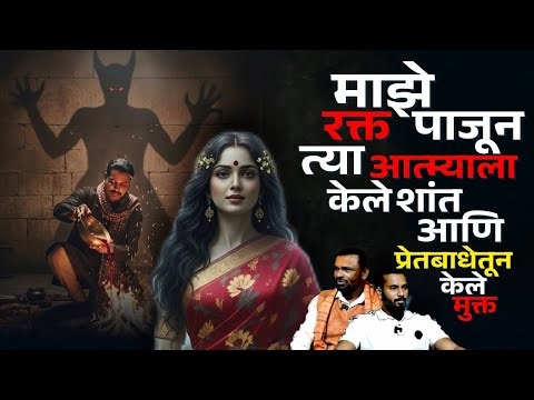 अघोरी,साबरी आणि मोहिनी विद्येने केले जातात problem solve | Mystery Talks | Horror | Latest Marathi |