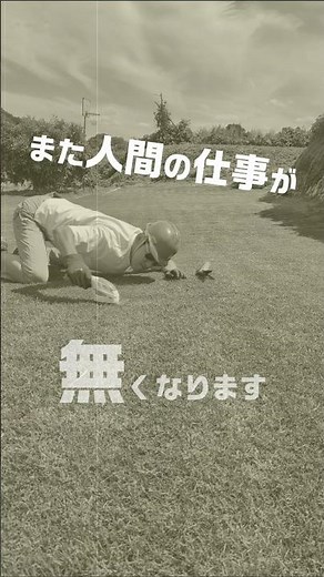 AI Robots Have Surpassed Humanity! The Latest in Lawn Care is Incredible