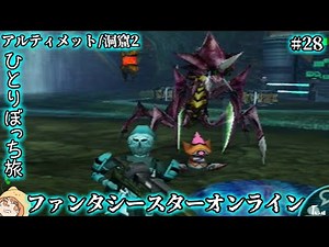 #28【GC版PSO1&2】ひとりぼっちの旅【TNGame】