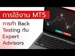 Using MT5 - 15: Backtesting with Expert Advisors