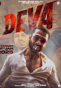 ‫ديفا - فيلم: أين يمكن مشاهدته بالبث أونلاين