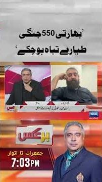 Indian 550 Jangi Tayary Tabah Ho Chuky #tejascrash #indianairforce #tejasfighterjet #jetscrash