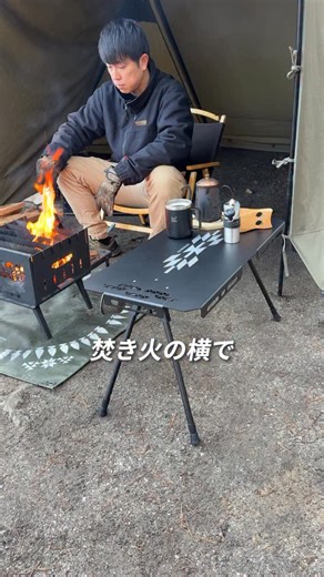 FUTURE FOX | 🔥【待望のNewギア】熱々直置き、段差も克服！焚き火の「欲しい」をコレ１つに凝縮✨ ついに本日、『焚き火サイドテーブル』を販売開始！ 焚き火好きの理想を詰め込んだ、 究極のサイドテーブルの全貌を動画でチェックしてください🎥✨ 💪無骨なのに、どこまでも気が利く。... | Instagram