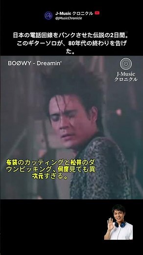 二度と再結成しなかった本当の理由 #shorts#BOOWY #LASTGIGS #布袋寅泰 #80年代ロック #shorts