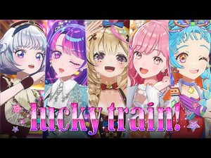 【アイカツアカデミー！】lucky train! LIVE ver.【エリオント 1st LIVE】