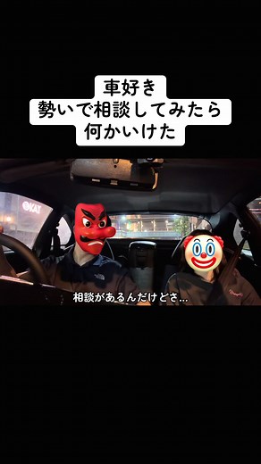 GTR買っていい？彼女に相談してみたら70系チェイサーがOKになった話